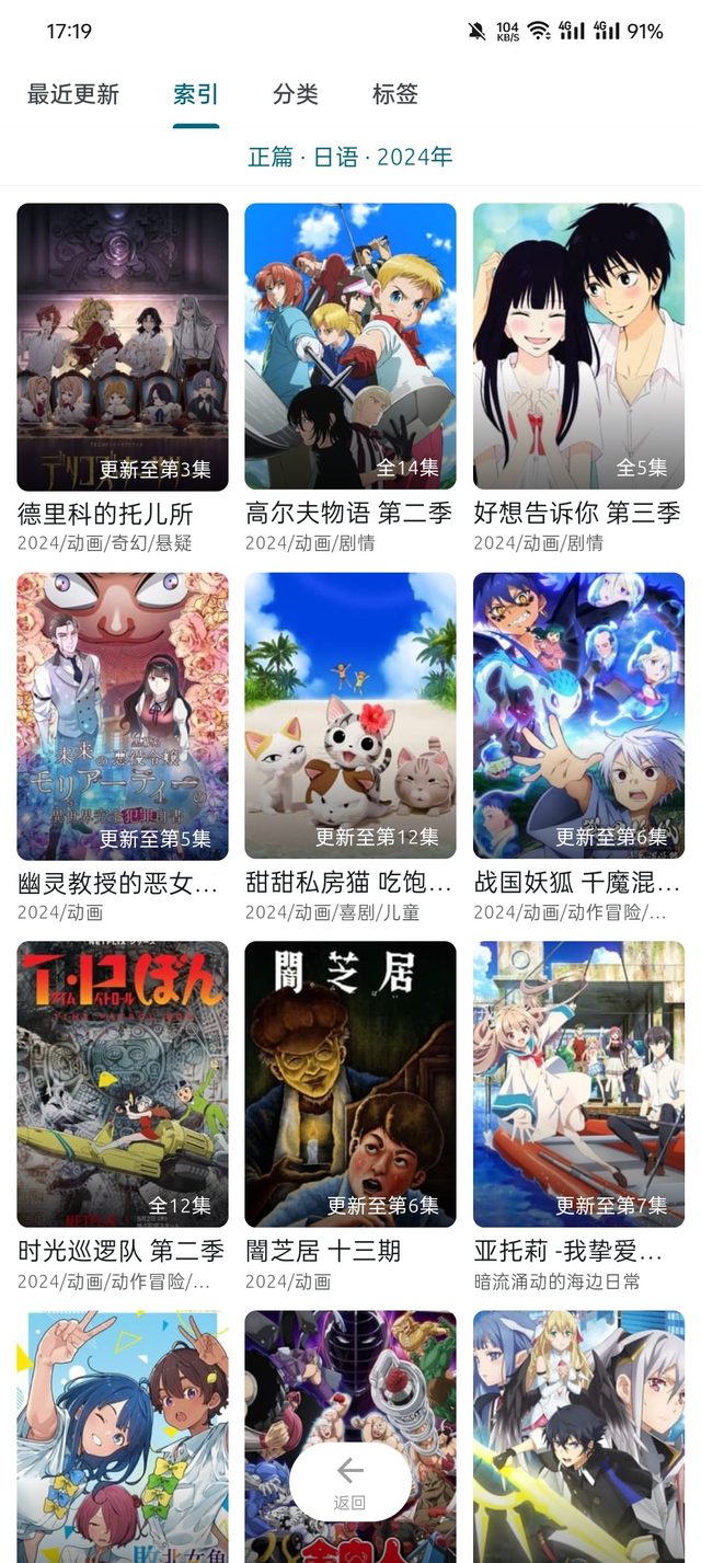 AniCh 番剧库界面，以封面卡片网格展示可观看的番剧
